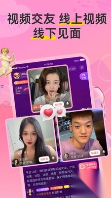 hi蜜友最新版图3