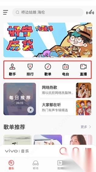 i音乐安卓最新版截图2