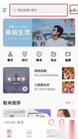 i音乐安卓最新版截图1