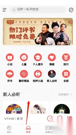 i音乐安卓最新版截图3