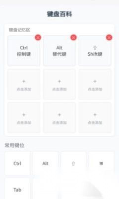 SayLove键盘正版(3)