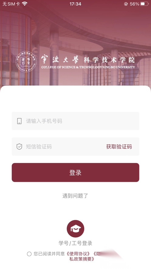 科院通最新版(2)