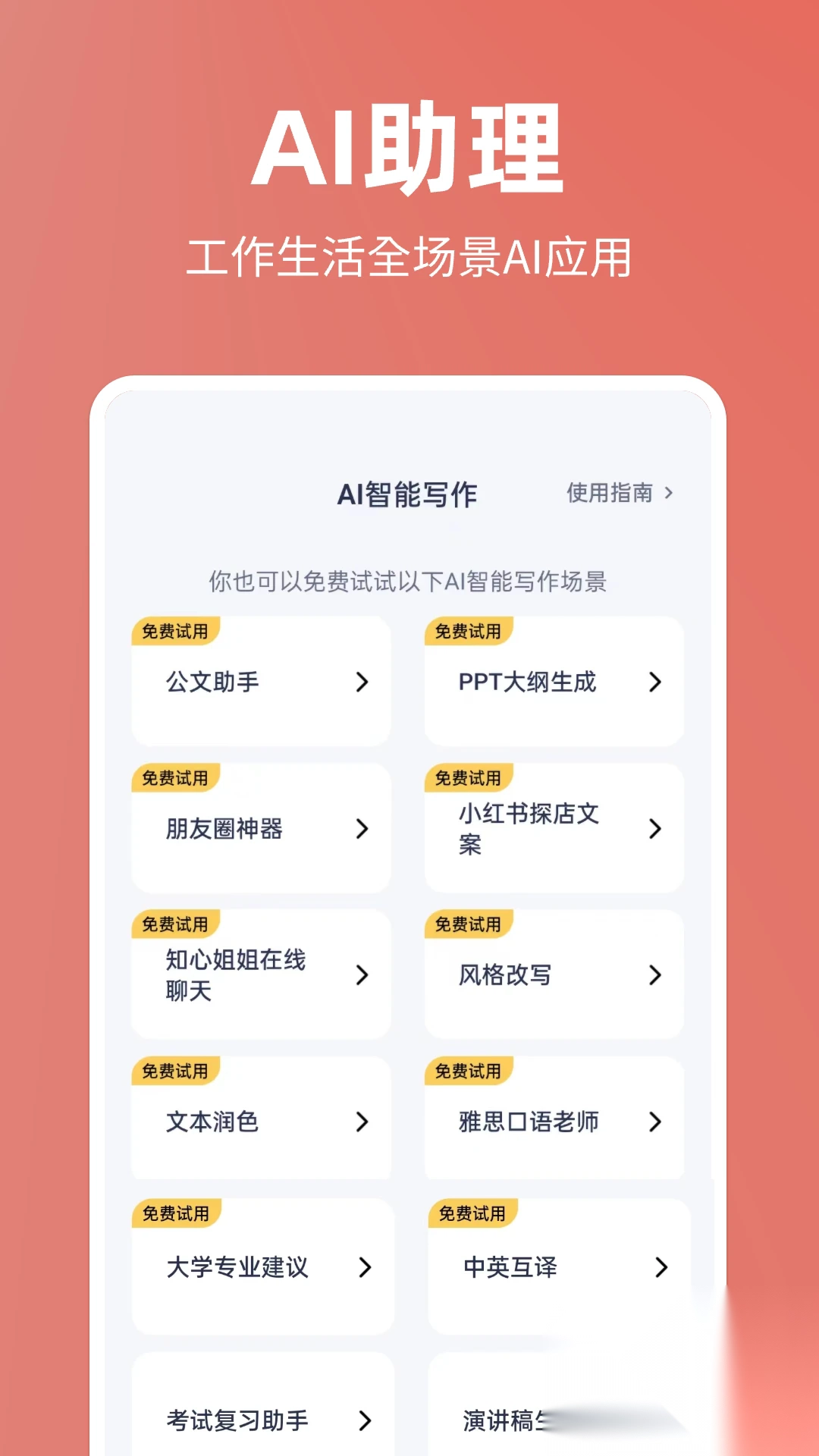 番番文库最新版(1)