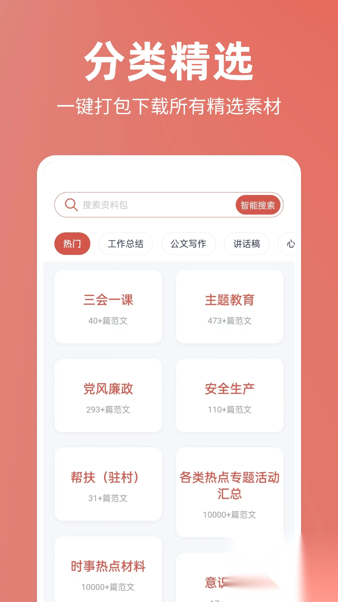 番番文库最新版(5)