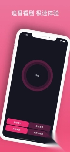 哔哔哈哈追番助手apk