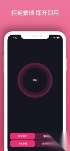 哔哔哈哈追番助手apk