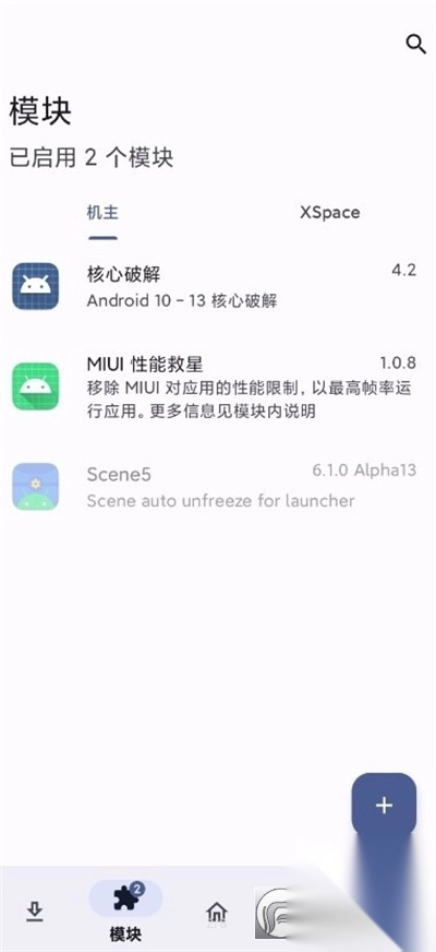 miui性能救星最新版