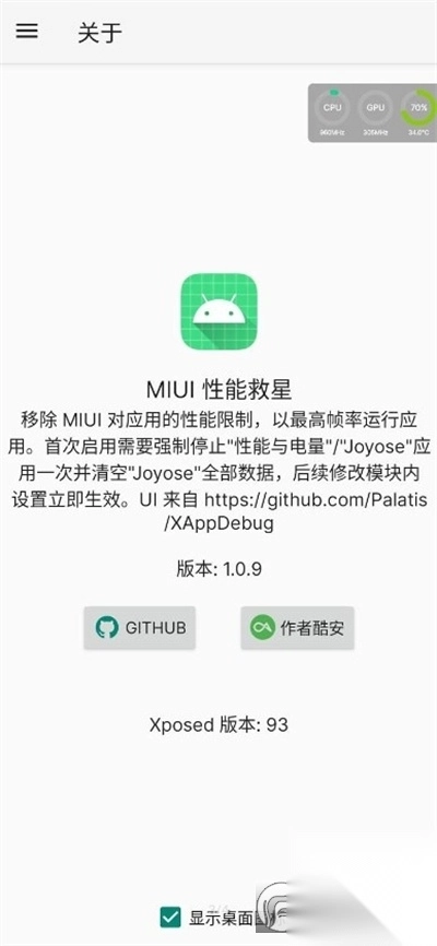 miui性能救星最新版