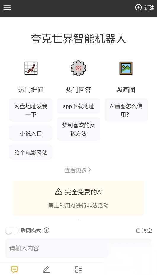 Dv浏览器app官方版