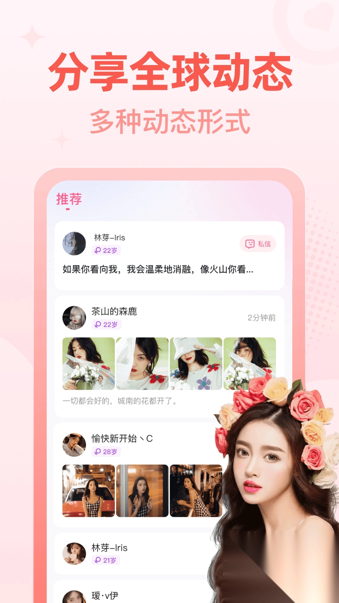 桃尤手机交友软件最新版(2)