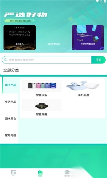 聚享空间免费短剧最新版(2)