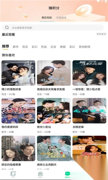 聚享空间免费短剧最新版(4)