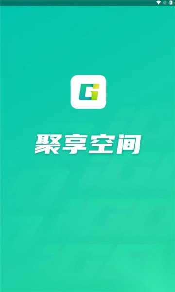 聚享空间免费短剧最新版(1)