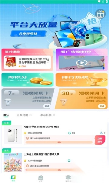 聚享空间免费短剧最新版(3)