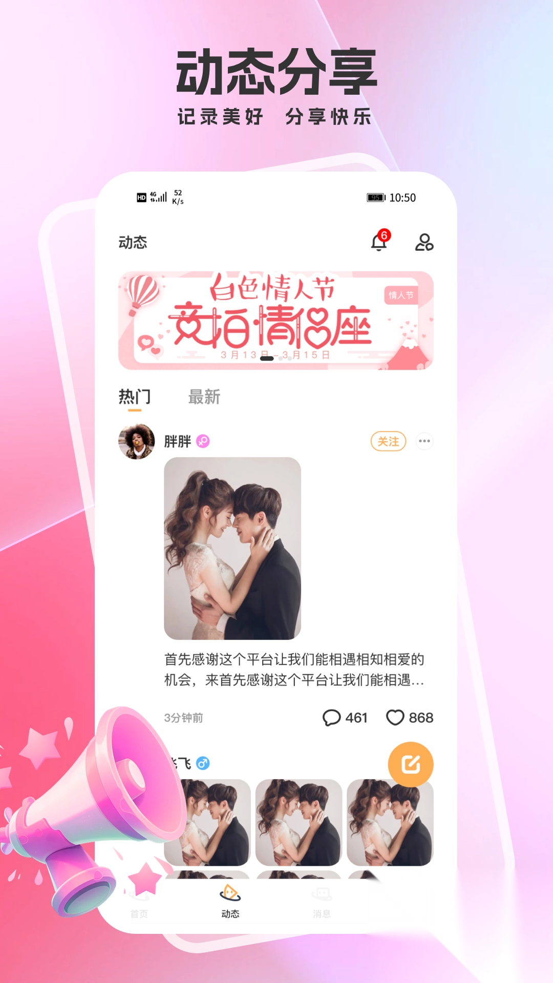 爱秘聊软件官方最新版-图3