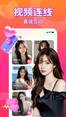 附近求聊最新版截圖0