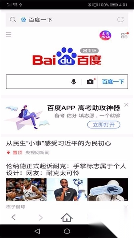 蜜柚浏览器最新版(1)