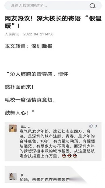 蜜柚浏览器最新版(4)