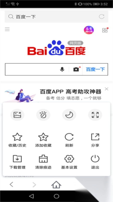 蜜柚浏览器最新版(3)