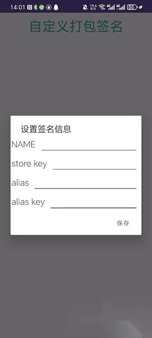 FPA模块加载器app官方版