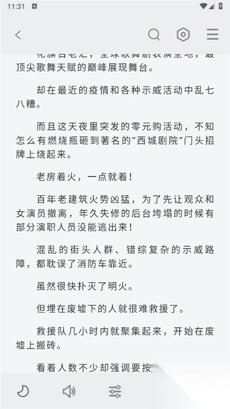 旷野书屋app无广告版(2)