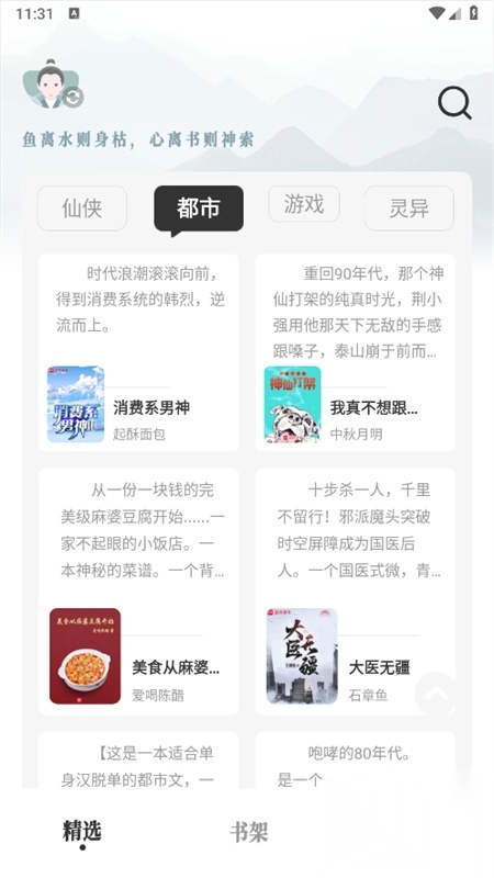 旷野书屋app无广告版(5)