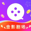 金影剧场手机最新版