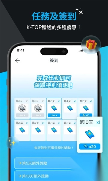 ktopstar中文最新版(2)