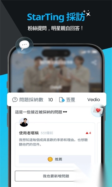 ktopstar中文最新版(3)