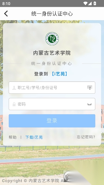 i艺苑app官方版图2