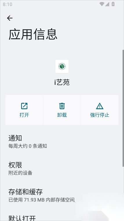i艺苑app官方版图4