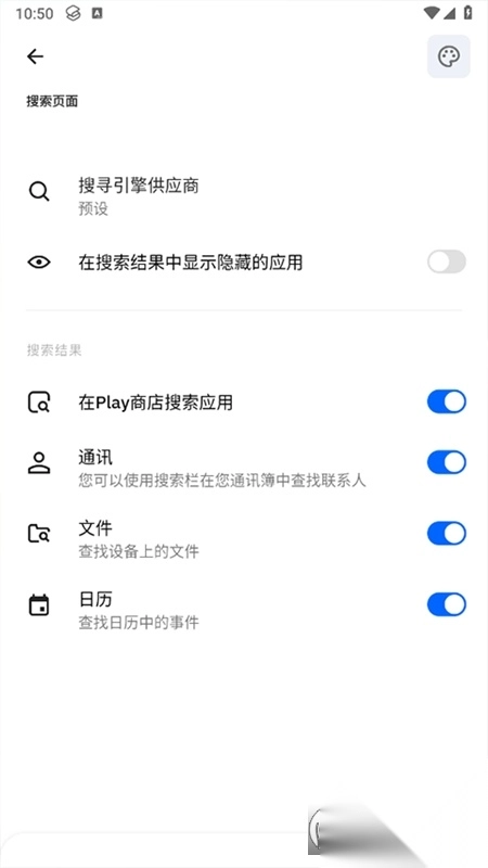 smartlauncherpro官方app最新版