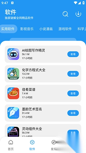风流软件库app安卓免费版(2)