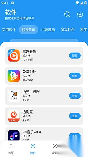 风流软件库app安卓免费版(1)