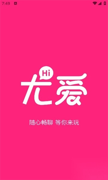 尤爱免费交友app最新版(3)