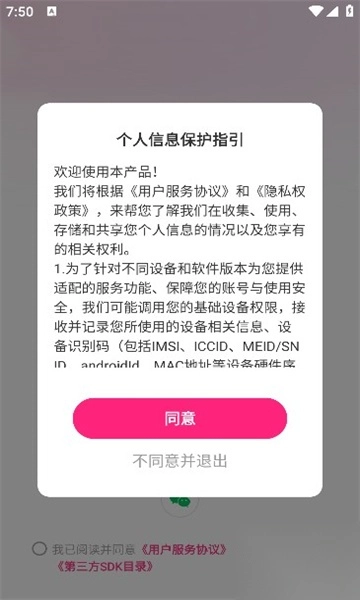 尤爱免费交友app最新版(1)