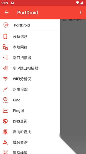 PortDroid手机版安卓中文版图2