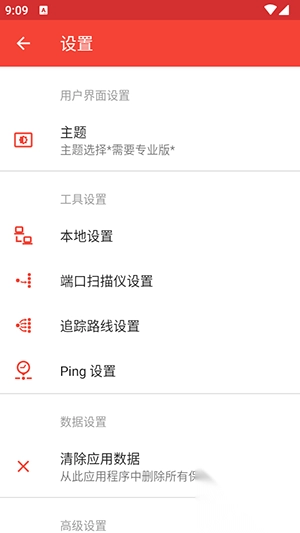 PortDroid手机版安卓中文版图4