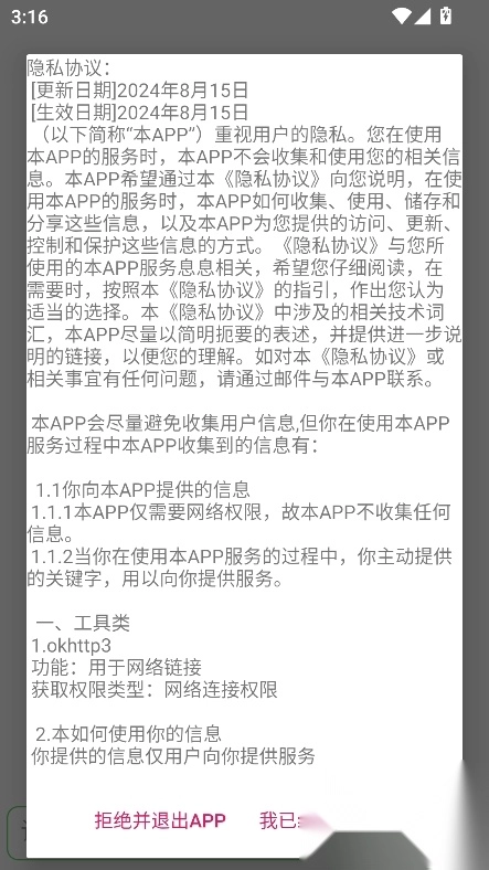 笨搜app最新版本(2)