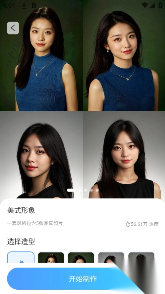 醒蓝AI软件最新版(3)