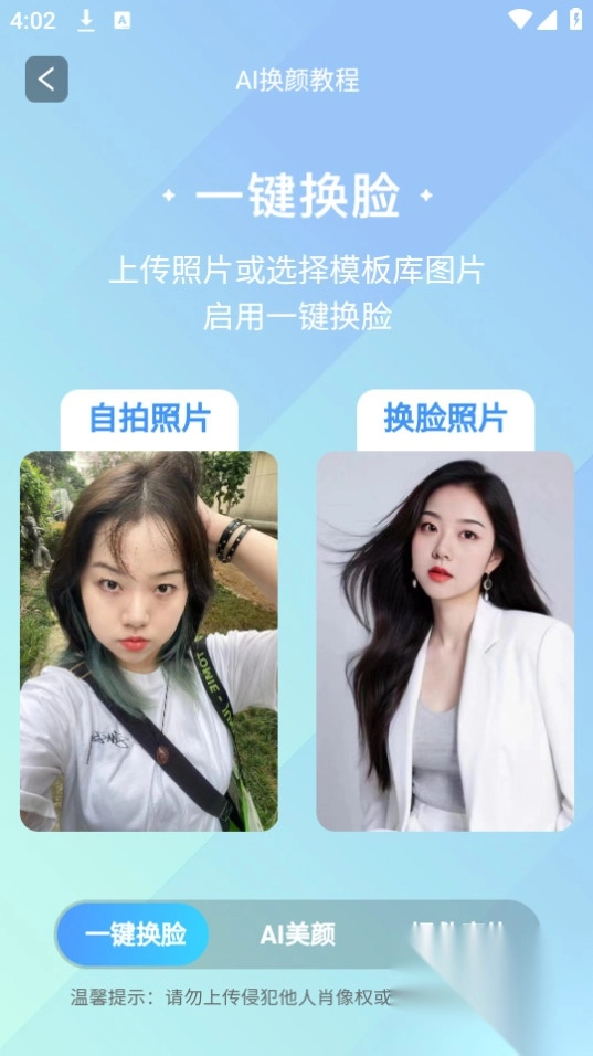 醒蓝AI软件最新版(5)