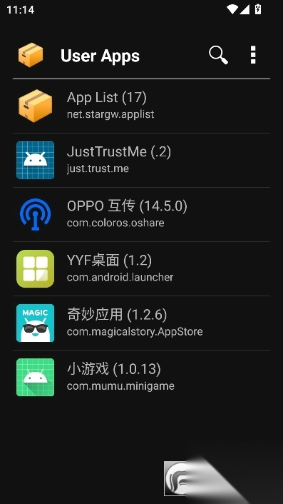 AppList最新版图3