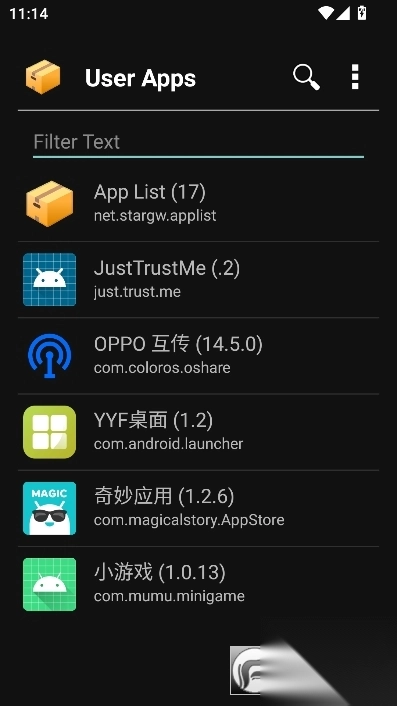 AppList最新版图2