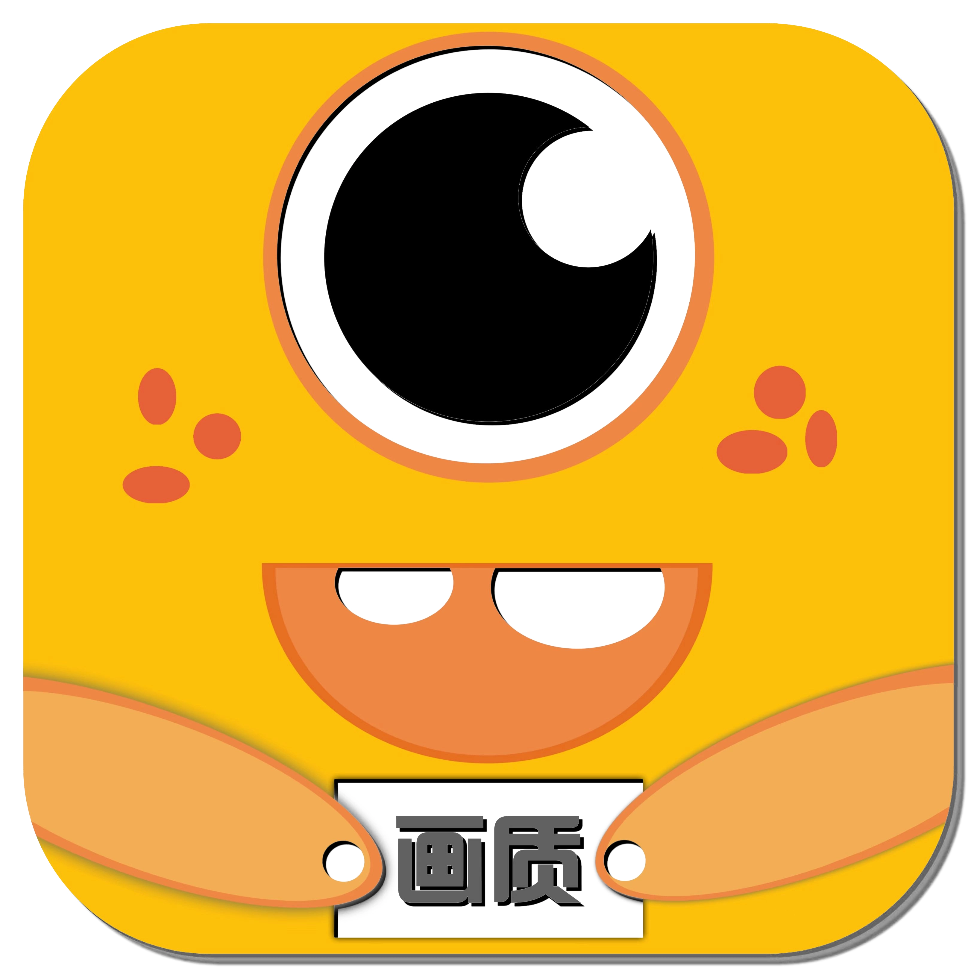 牧师画质怪兽4apk最新版