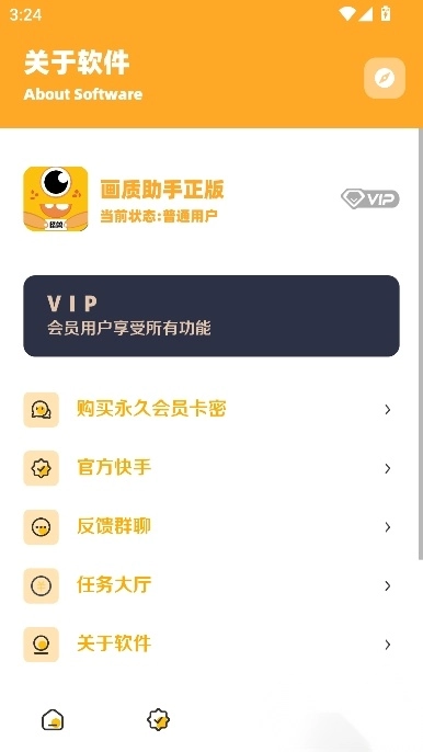 牧师画质怪兽3.04apk最新版2