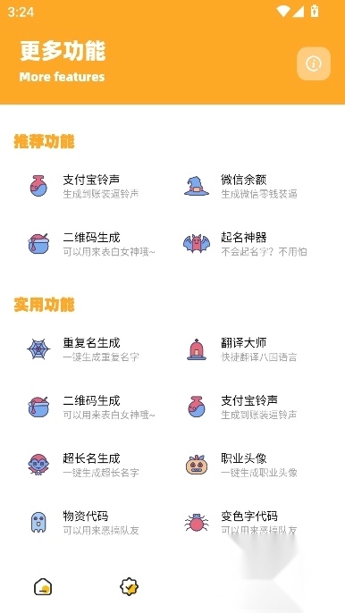 牧师画质怪兽3.04apk最新版1