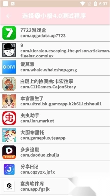 小格弱网至尊版(3)