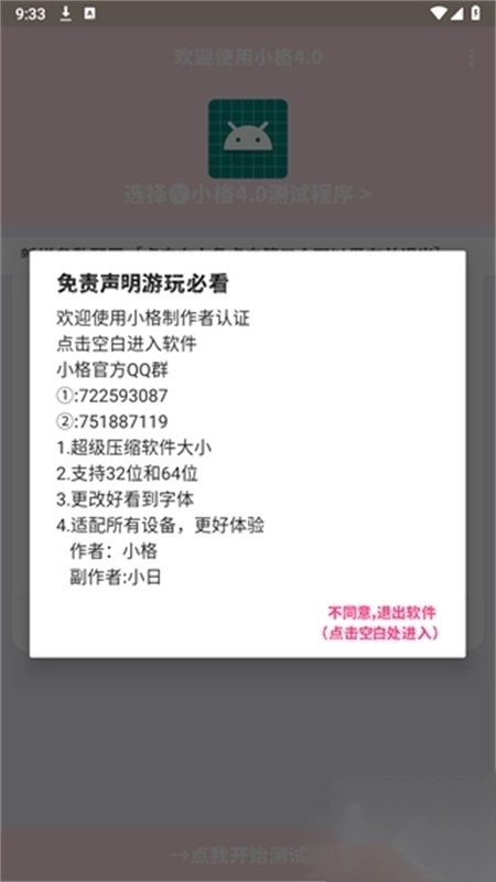 小格弱网至尊版(2)