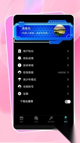 陌媚交友安卓最新版图1