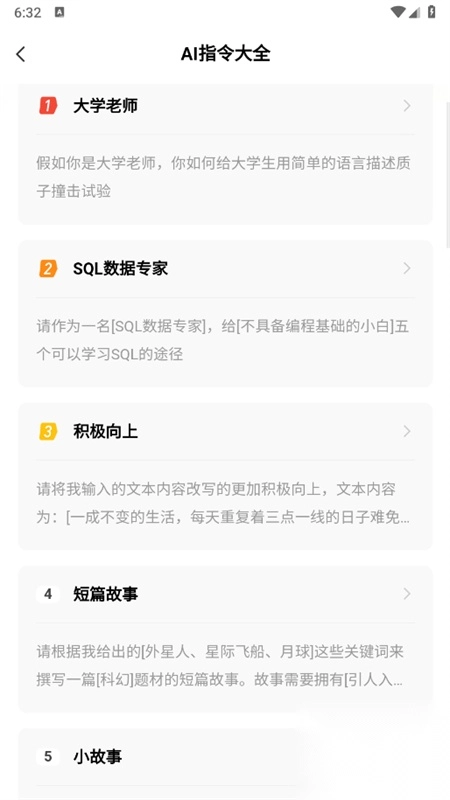 Chat智能助手最新版图1